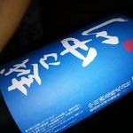 くずし割烹 素和 - 