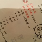 くずし割烹 素和 - 