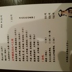 くずし割烹 素和 - 