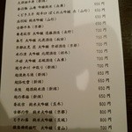 くずし割烹 素和 - 