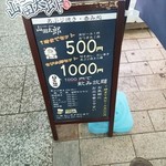 くずし割烹 素和 - 