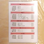 チャイナ 三丁目 - ≪'15/07/30撮影≫メニュー