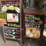 キャットベース - モーニングセット