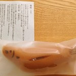 たねや - 2015.7　稚鮎