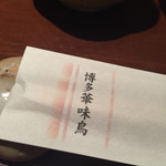Hakata Hanamidori - 箸袋