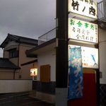 Kaisen Ryouritakenouchi - 朝市通りにあります。