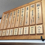 好楽 - 本家よりは少しお値打ちな
      料金設定