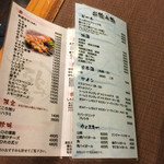 鶏料理 はし田屋 - 