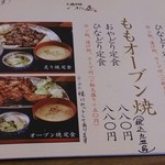 丸鶏本舗 つた屋 - 