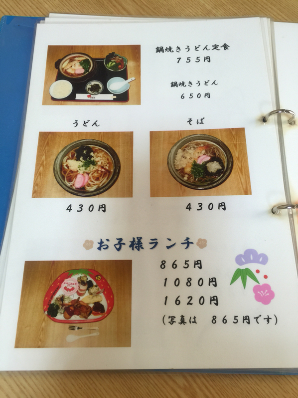 メニュー写真 : お食事処 玉鱗 （オショクジドコロ ギョクリン 