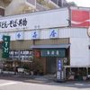 寿々喜屋