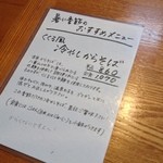 沖縄ごはん くくるやー - 夏季限定メニュー