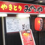 Miyakoya - 赤ちょうちんの所が入口