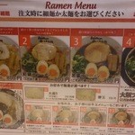 金久右衛門 - メニュー