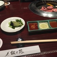 叙々苑 恵比寿ガーデンプレイス店 - いただきます～。