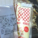 ファミリーマート - このソースとマヨは要るんか？