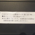 支那そば 八雲 - スープ