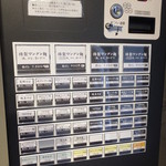 支那そば 八雲 - 券売機