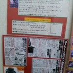 カフェレスト・ノースランド - 内観