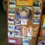 カフェレスト・ノースランド - ランキング