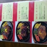 カフェレスト・ノースランド - メニュー