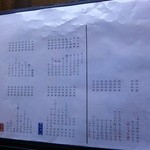 カフェレスト・ノースランド - メニュー