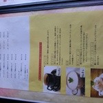 カフェレスト・ノースランド - メニュー