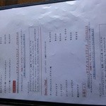 カフェレスト・ノースランド - メニュー