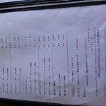 カフェレスト・ノースランド - メニュー