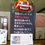 カフェレスト・ノースランド - 内観