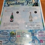 メゾン・バルサック - スパークリングフェア