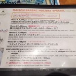 メゾン・バルサック - ランチメニュー
