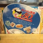ぎょうざの満洲 蕨東口店 - 3割うまい