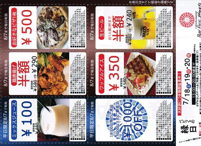 ぱぱりｎさんが投稿したベビーフェイスプラネッツ 南肘塚店 奈良 京終 の口コミ詳細 食べログ