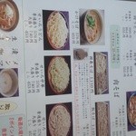 山形の肉そば屋 - 