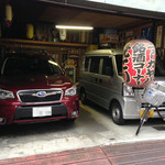 ニューカヤバ - 車庫にしか見えません