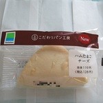 ファミリーマート - ハムたまごチーズ包装状態