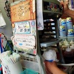 岸氷室 - 