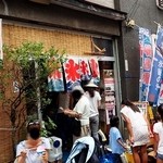 岸氷室 - 
