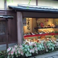 がんこ 高瀬川二条苑 - 