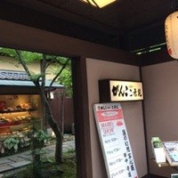 がんこ 高瀬川二条苑 - 