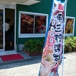 이사브로우세이 빵 모로도미점 - お店の外観