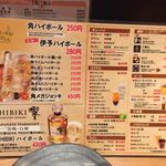 揚鶏屋　伊予 - メニュー