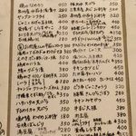 揚鶏屋　伊予 - メニュー