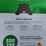 人形町ピザバル - 【LINE WOW】