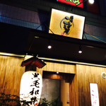 Yakiniku Kotoen - 