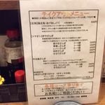 揚鶏屋　伊予 - メニュー