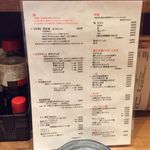 揚鶏屋　伊予 - メニュー