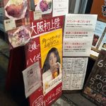 揚鶏屋　伊予 - メニュー