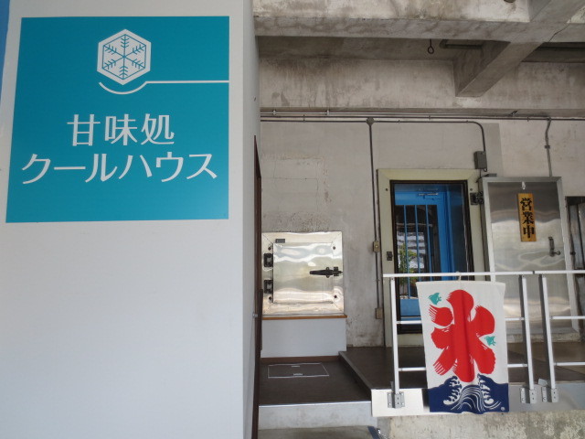 甘味処 クールハウス 本川越 甘味処 食べログ 甘味処 クールハウス 本川越 甘味処 食べログ
